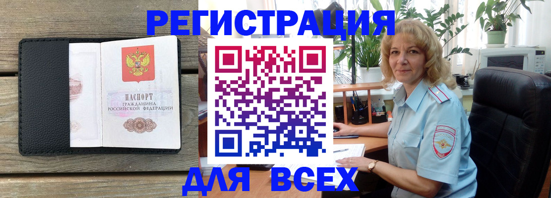 временная регистрация в Инте